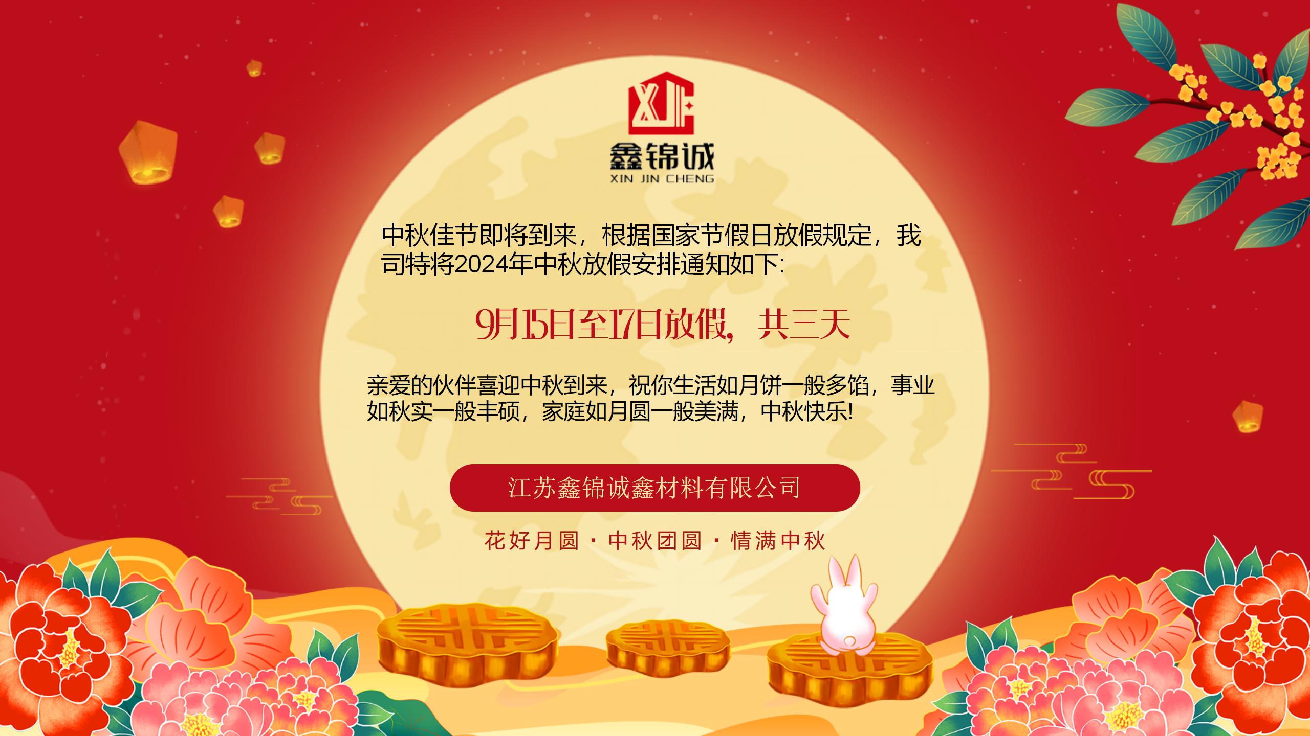 但愿人長久，千里共嬋娟！